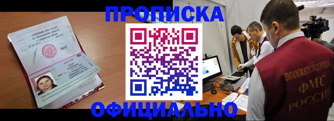 прописка для школы в Полевском