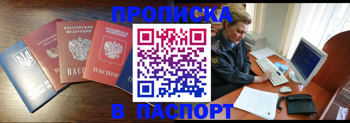 временная регистрация поиск в Полевском