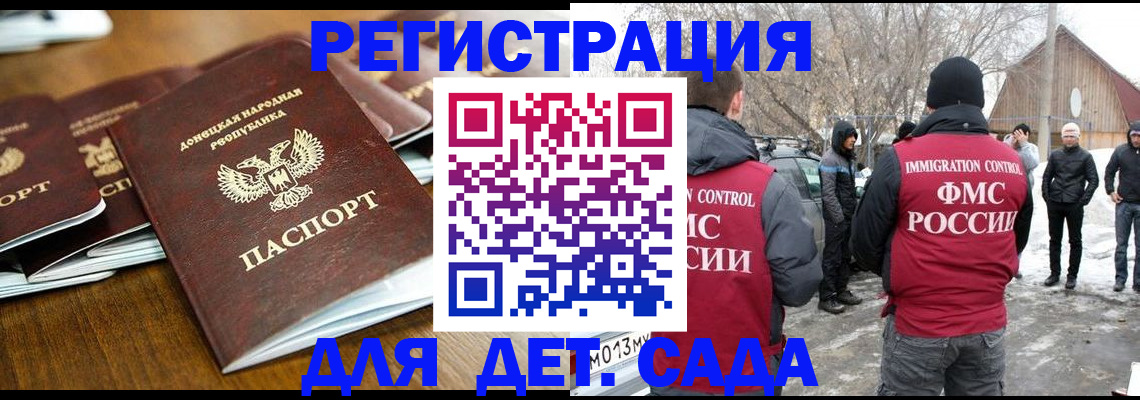 прописка ребенка в Полевском