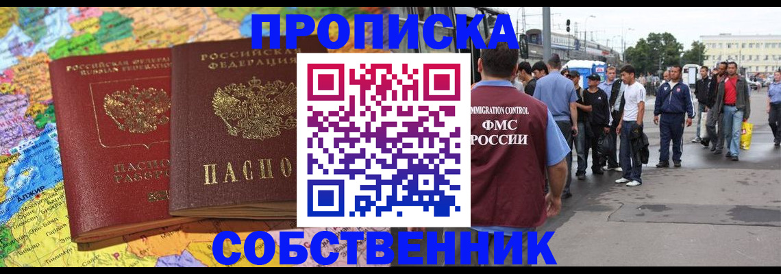 временная регистрация законно в Полевском