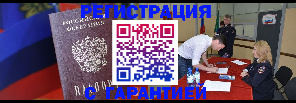 временная прописка в Полевском